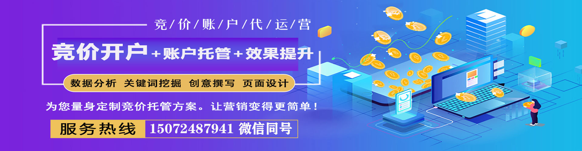 鲤城信息流托管
