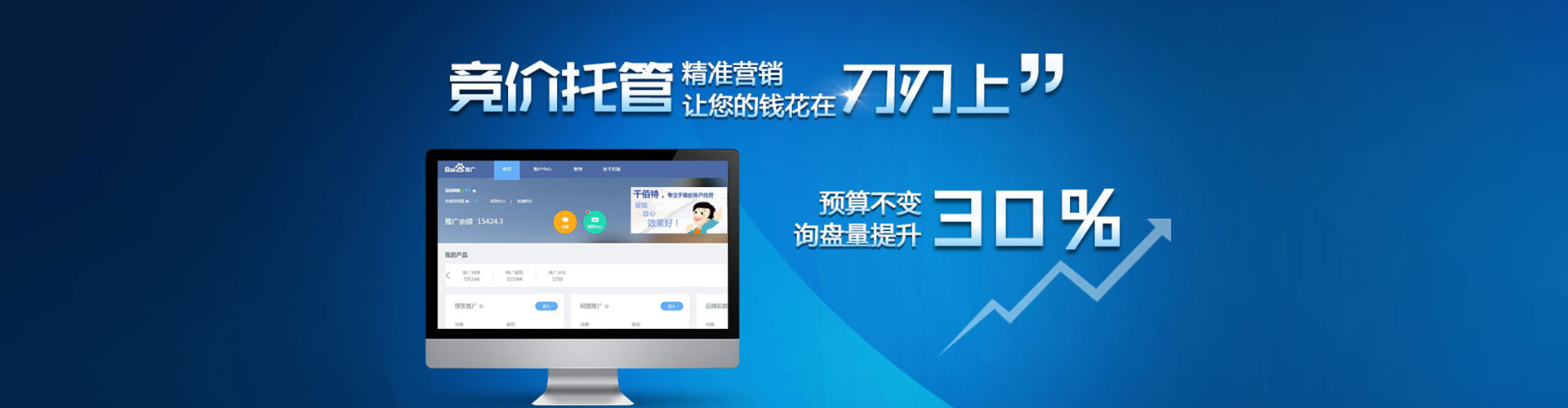 鲤城百度开户返点